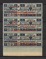 1923 USSR Philatelic Exchange Tax Stamp Strip 5 Kop (Broken Curl, Print Error, CV $175, Type I, Perf 12.5, MNH)