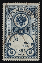 1895 60k Nizhny Novgorod, Russian Empire Revenue, Russia, Fair Administration (Canceled)