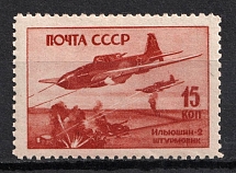 1946 15k Air Force During World War II, Soviet Union USSR (Vertical Raster, CV $50, MNH)