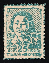 25k Tuvan Working Woman, Tannu Tuva, Russia (Afterprint, Blue Green Color, CV $150)