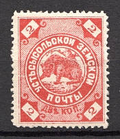 1888 Ustsysolsk №22 Zemstvo Russia 2 Kop
