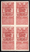 1920 10r White Army, Revenue Stamp Duty, Civil War, Russia, Block of Four (MNH)