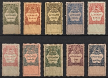 1919 Georgia, Revenue Stamp Duty, Russian Civil War