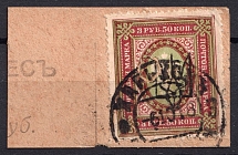 1918 3.5r Kharkov (Kharkiv) Type 2 on piece, Ukrainian Tridents, Ukraine (Bulat 734, Kharkov Postmark)