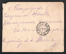 1916 (20 Jun) Russian Empire WW1 field mail cover from Yaroslavl to Petrograd (1st company of the 209th infantry battalion)