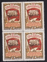 1954 USSR 37th Anniversary of October Revolution Full Set MNH) CV $24