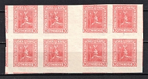 1920 10Г+20Г Ukrainian Peoples Republic Ukraine (TWO Sides Different Stamps Printing, Print Error, Gutter-Block, MNH)