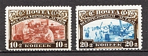1929 USSR Post-Charitable Issue (Full Set)