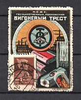 USSR State Moscow Wigone Trust  Advertising Label MOSCOW Postmark (Canceled)