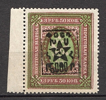 1921 Armenia Unofficial Issue 5000 Rub on 3.50 Rub (MNH)