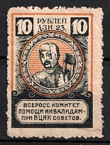 1923 10r In Favor of Invalids, RSFSR Charity Cinderella, Russia