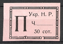 1918-19 Kolomyia West Ukraine UNR 30 Sot (CV $110, MNH)
