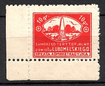 Ukraine Liuboml Administrative Fee 10 Gr (Corner Stamp, MNH)
