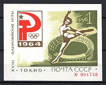 1964 Tokyo Olympic Games Green Block Sheet (Slightly Rotated Image, Error, MNH)