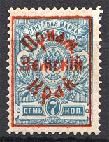 1922 Russia Priamur Rural Province Civil War 7 Kop (CV $110, Signed)