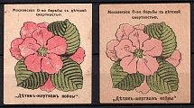 Moscow in Favor of Children of War Victims, Russia (Variety of Paper and Colors, MNH)