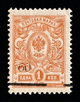 1918 Sochi (Chernomorsk) '60' Geyfman №2, Local Issue, Russia, Civil War (Kr. 1 IV, Certificate, CV $260)