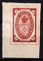 1893 2k Yelisavetgrad Zemstvo, Russia (Schmidt #31)