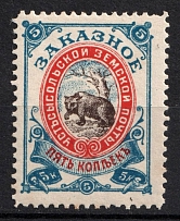1897 5k Ustsysolsk Zemstvo, Russia (Schmidt #33)