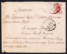 1910 Local letter of Janow Siedlce province (Poland)