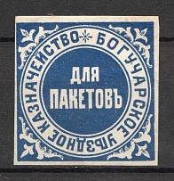 Boguchary Treasury Mail Seal Label
