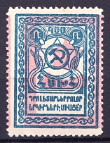 1922 400r Armenia, Russia Civil War (SHIFTED Lilac Background, Print Error)