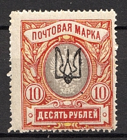 Kharkiv without Type - 10 Rub, Ukraine Tridents (Old Forgery)