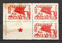 1945 Carpatho-Ukraine Block of Four `60` (Shifted `П` in `Пошта`, Print Error, Coupon, CV $160, MNH)