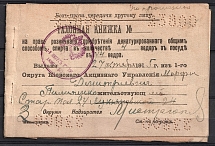 1915 Kyiv, Talon Book, Excise Department, Russia