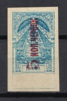 1924 5k Transcaucasian SSR ZSFSR Revenue Stamp