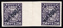 1922 7500r RSFSR, Russia, Gutter Pair (Zag. 45 БMA Ta, Zv. 46 Bv, INVERTED Black Blue Overprints, Chalky Paper, CV $120, MNH)