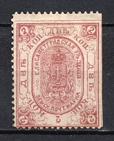 1884 2k Yelisavetgrad Zemstvo, Russia (Schmidt #22, CV $30)