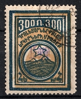 1923 15000r on 300r Armenia Revalued, Russia Civil War (Type II, Violet Overprint, Canceled, CV $110)
