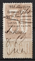 1886 30k Moscow, Russian Empire Revenue, Russia, Judicial Court, Chancellery Stamp (Canceled)