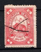 1889 2k Ustsysolsk Zemstvo, Russia (Schmidt #23, Canceled)