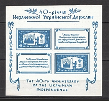 1958 New York 40-th Anniversary of the Ukrainian Independence Plast Block Sheet (MNH)