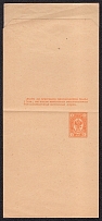 1891 1k Postal Stationery Wrapper, Mint, Russian Empire, Russia (SC ПБ #3, 2nd Issue)