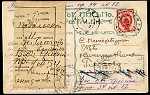 Re-address Inquiry spravka label addressee search. Luga - St. Petersburg. 1906