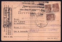 1922 (14 Jul) Russia, RSFSR, Registered Receipt Notice from Zhytomyr to Moscow, overprint of a new form on postcards for prisoners of war, RARE