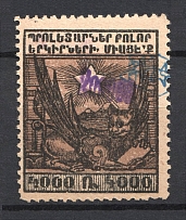 1922 200000r/4000r Armenia Revalued, Russia Civil War (Violet Overprint+Local Overprint)