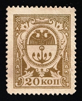 1918 20k Odessa (Odesa), Money-Stamp, Russia, Civil War (Shade Variety)