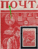 1942-43 45k The Great Fatherlands War, Soviet Union USSR (`П.ОЧТА`, Print Error, MNH)