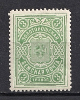 1902-16 3k Zolotonosha Zemstvo, Russia (Schmidt #21)