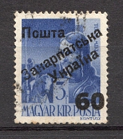 60 on 3 Filler, Carpatho-Ukraine 1945 (Steiden #44b.II - Type V, Only 1264 Issued, CV $25, Signed, Canceled)