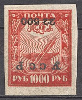 192- Ukraine Unofficial Issue (Pelure Paper, Inverted Overprint, CV $50)