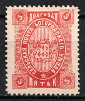 1892 5k Bogorodsk Zemstvo, Russia (Schmidt #75, Red-Rose)