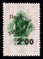 1945 2.00p on 1p Carpatho-Ukraine (Steiden 12, Proof, Type IIIa, Only 276 Issued, Signed, CV $40, MNH)