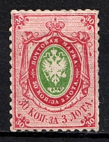 1858 30k Russian Empire, No Watermark, Perf 12.5 (Sc. 10, Zv. 7, CV $1,500)