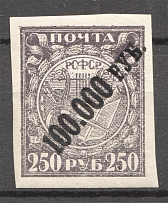 1922 RSFSR 100000 Rub (Typographic Stamp, CV $350, MNH)
