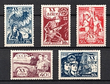 1938-39 The 20th Anniversary of the Young Communist League, Soviet Union, USSR (Full Set)